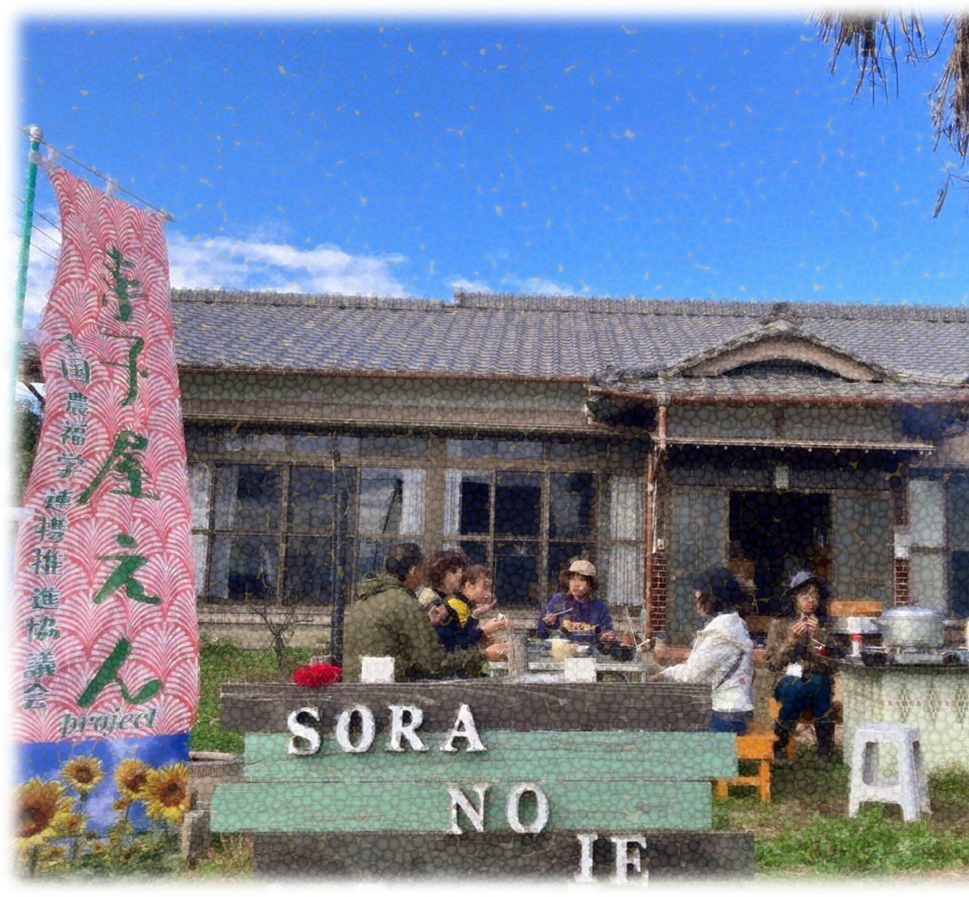 寺子屋えん